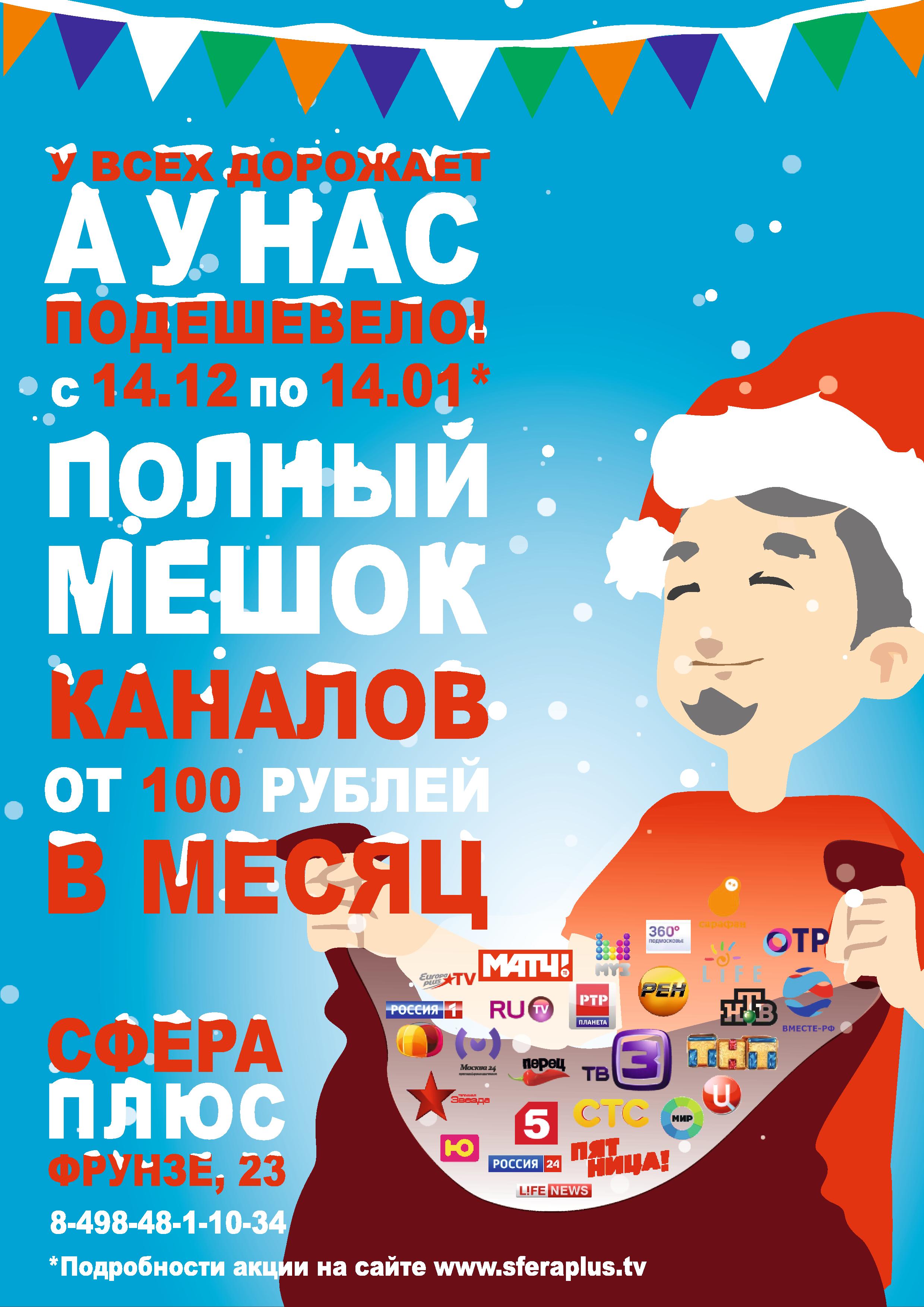 Акция 