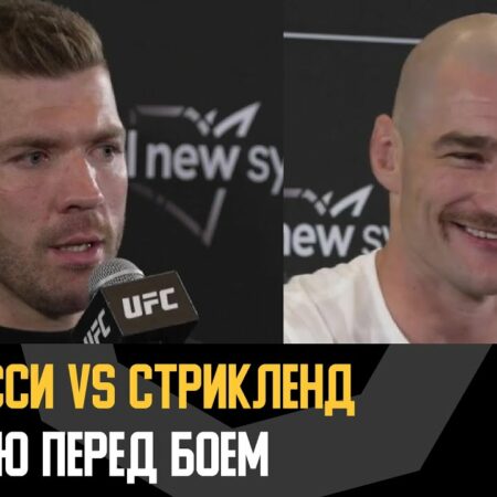 Медиа-день UFC 312: Прямая трансляция
