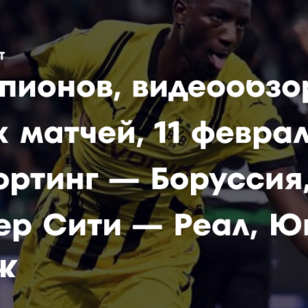 Прогнозы экспертов на матчи Лиги чемпионов