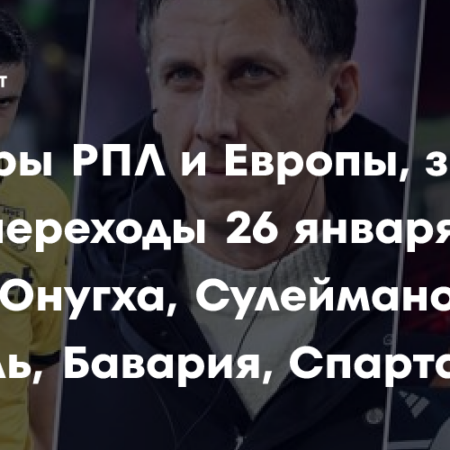 Переход американских футболисток в европейские клубы: новый этап развития женского футбола