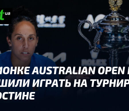 Чемпионка Australian Open не сможет участвовать в турнире из-за малоизвестного правила