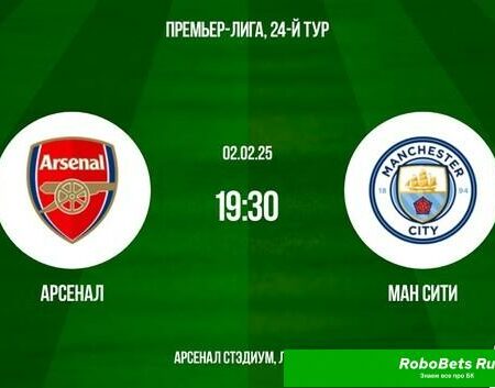 Арсенал против Манчестер Сити: Превью важнейшего матча АПЛ