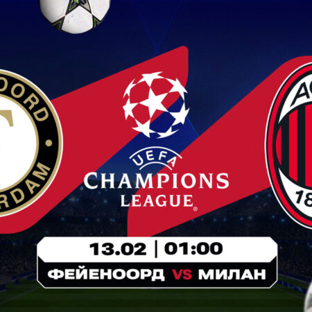Фейеноорд против Милана: превью матча Лиги чемпионов