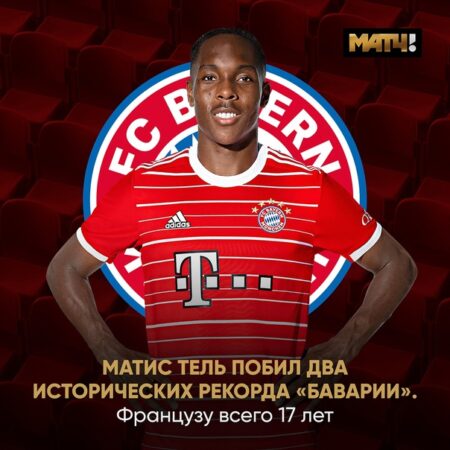 Матис Тель: молодой талант «Баварии» привлекает внимание английских клубов