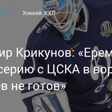 Владимир Крикунов и Александр Ерёменко награждены памятными медалями КХЛ
