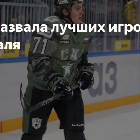 Лучшие игроки КХЛ в феврале