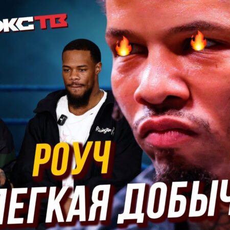 Джервонта Дэвис против Ламонта Роуча: Онлайн-обновления раунд за раундом