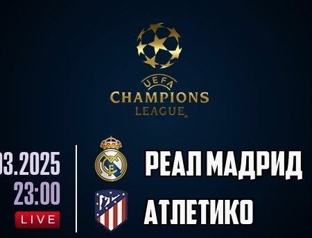 Кто выиграет Лигу Чемпионов 2024-2025? Прогнозы экспертов