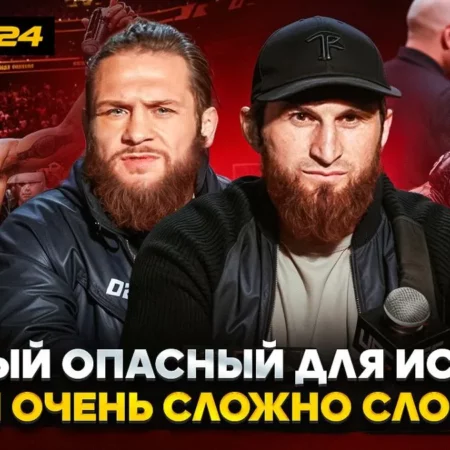 UFC 313: Пресс-конференция перед боем