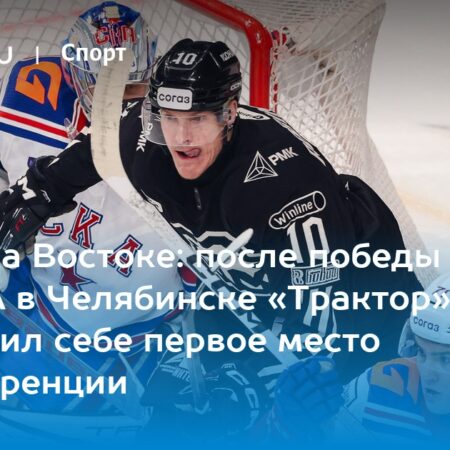 «Трактор» лидирует на Востоке, сенсационно обыграв СКА