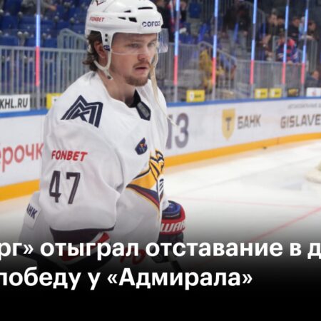 «Металлург» вырвал победу у «Адмирала»