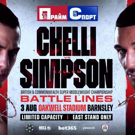 Каллум Симпсон поборется за титул чемпиона Европы на стадионе Oakwell