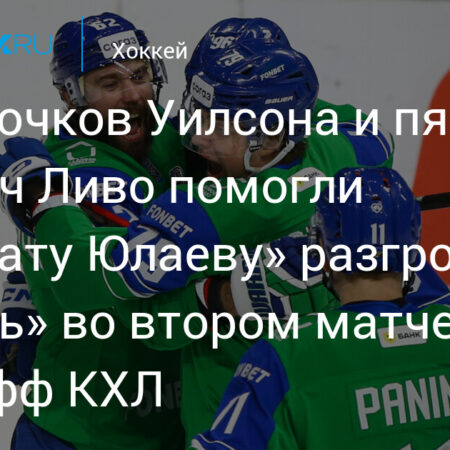 «Салават Юлаев» разгромил «Сибирь» во втором матче серии
