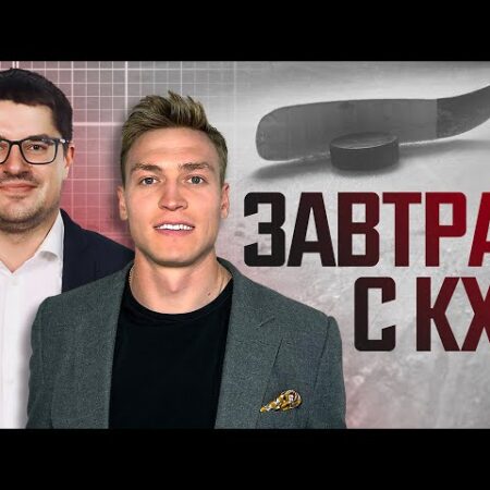 «Завтрак с КХЛ»: тренер Панин, гонка Ливо за Мозякиным и 14 шайб в Череповце