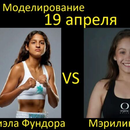 Габриэла Фундора защищает титул абсолютной чемпионки мира в бою против Мэрилин Бадилло