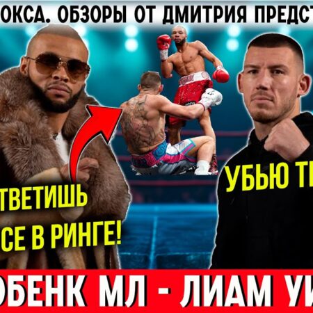 Крис Юбэнк-младший получил эксклюзивный пиджак перед боем с Бенном