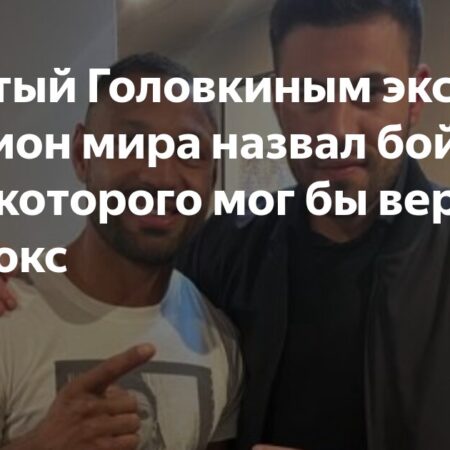 Крис Юбэнк-младший намерен изгнать Конора Бенна из бокса