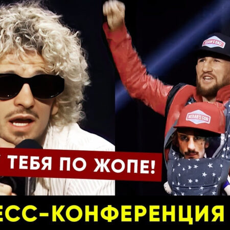 Пресс-конференция UFC 316