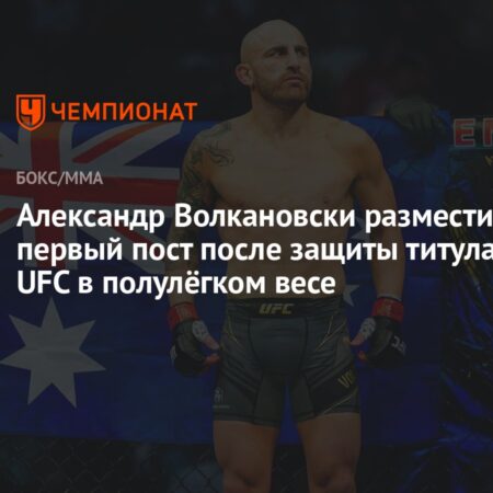 Пирсу О’Лири Назначен Срок Для Защиты Титула Чемпиона Европы