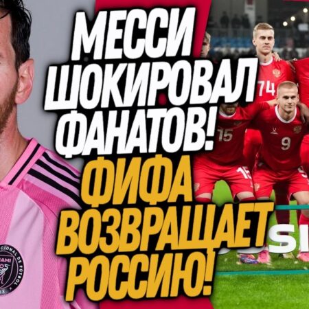 Последний домашний матч Месси за Аргентину: чемпионы мира против Венесуэлы?