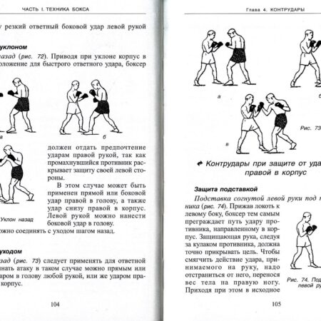 Революционное приложение для быстрого выявления сотрясений в единоборствах