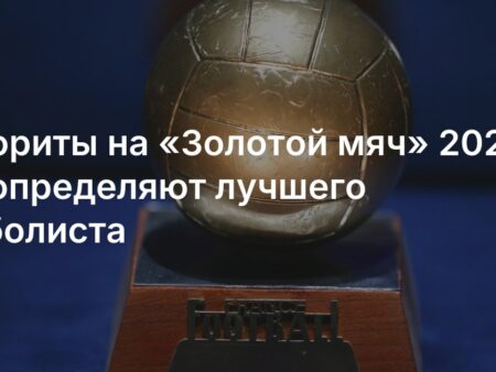 Церемония вручения “Золотого мяча”: Дембеле — явный фаворит среди мужчин, женская награда — полна интриг