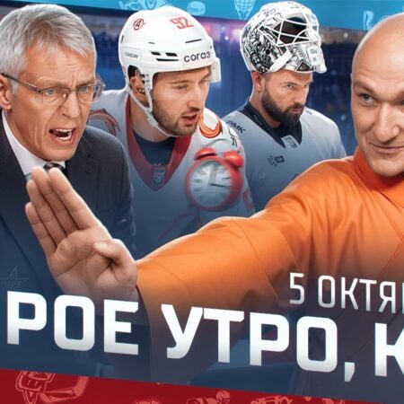 Яркие моменты игрового дня КХЛ: рекорды, сенсации и эмоции