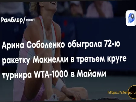 Хачанов выбыл из турнира в Майами, уступив Ландалусе