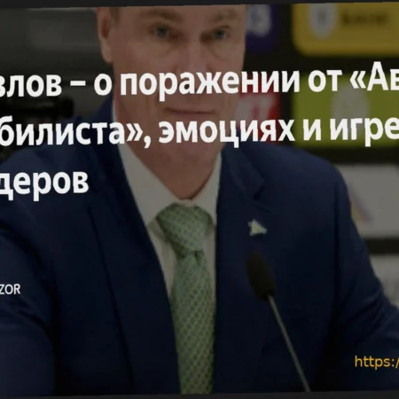 Реакция Виктора Козлова на поражение «Салавата» от «Автомобилиста»: «Сделаем выводы и готовимся к следующему матчу»