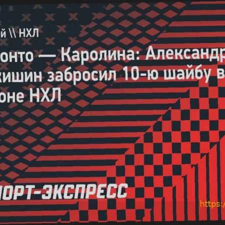 «Вашингтон» обыграл «Нью-Джерси», Овечкин не набрал очков