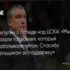 Анвар Гатиятулин: Нарушение распорядка дня в «Ак Барсе» ведет к штрафам и отстранению от матчей