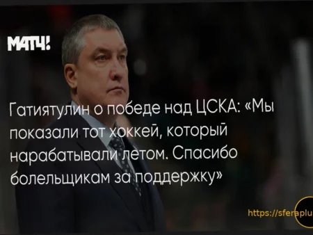 Анвар Гатиятулин: Нарушение распорядка дня в «Ак Барсе» ведет к штрафам и отстранению от матчей