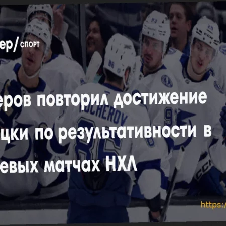 «Филадельфия» одержала уверенную выездную победу над «Сан-Хосе» со счетом 4:1 в матче НХЛ