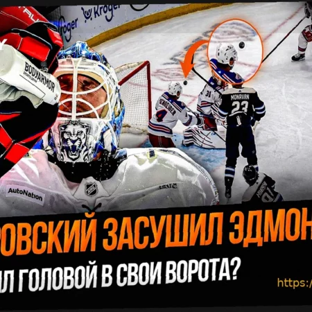 НХЛ: Обзор Игрового Дня 21-22 Марта – Расписание, Результаты и Ключевые Матчи («Миннесота» – «Даллас», «Эдмонтон» – «Тампа»)