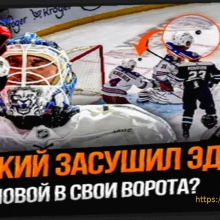 Результаты игрового дня НХЛ 21-22 марта: победы «Миннесоты» и «Эдмонтона»