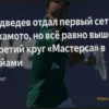 Даниил Медведев одержал волевую победу над Реи Сакамото на турнире в Майами
