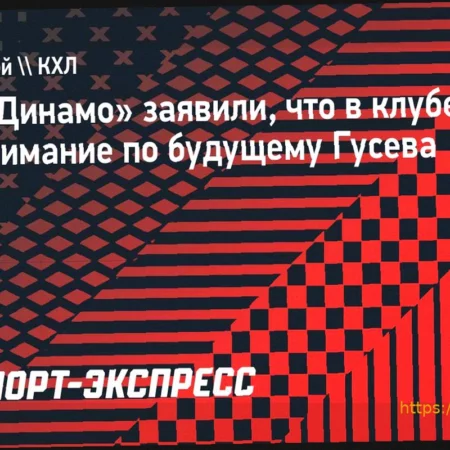 Сушко: Никита Гусев всей душой и сердцем в «Динамо»