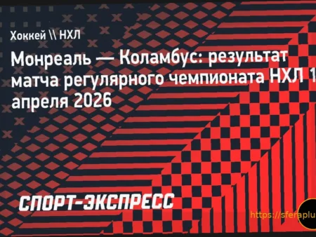 «Коламбус» одержал победу над «Монреалем», Марченко отметился двумя результативными действиями, Проворов — одним