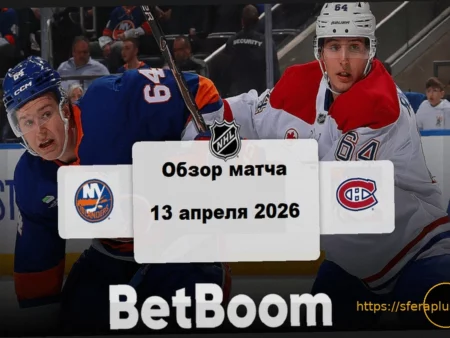 «Монреаль» обыграл «Айлендерс» в матче НХЛ