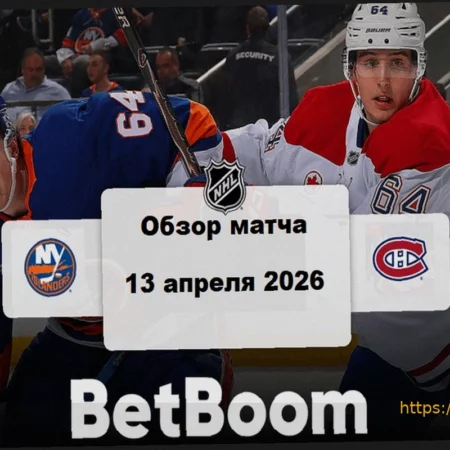«Монреаль» обыграл «Айлендерс» в матче НХЛ