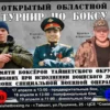 В Тайшете состоится областной турнир по боксу в память о погибших спортсменах-участниках спецоперации