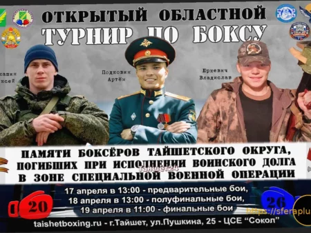 В Тайшете состоится областной турнир по боксу в память о погибших спортсменах-участниках спецоперации