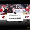 «Оттава» разгромила «Каролину» со счетом 6:3 в матче НХЛ