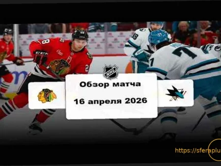 «Чикаго» одолел «Сан-Хосе» в матче НХЛ