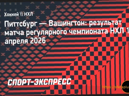 НХЛ: Итоги игровых дней 11-12 апреля