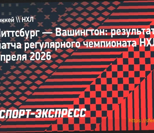 НХЛ: Итоги игровых дней 11-12 апреля