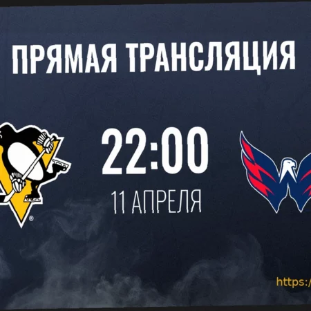 Обзор матчей НХЛ: итоги 11-12 апреля