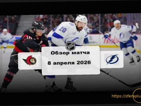 «Оттава» — «Тампа»: Обзор и результат матча НХЛ (6:2)